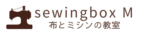 sewingbox M 布とミシンの教室